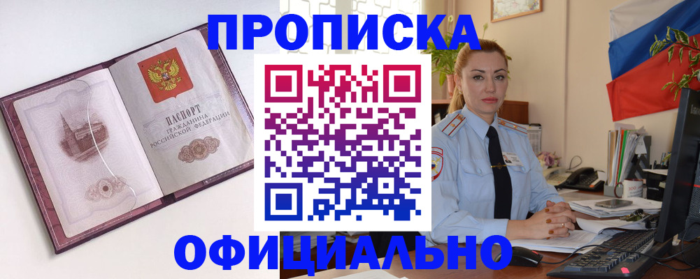 временная регистрация 2025 в Козловке