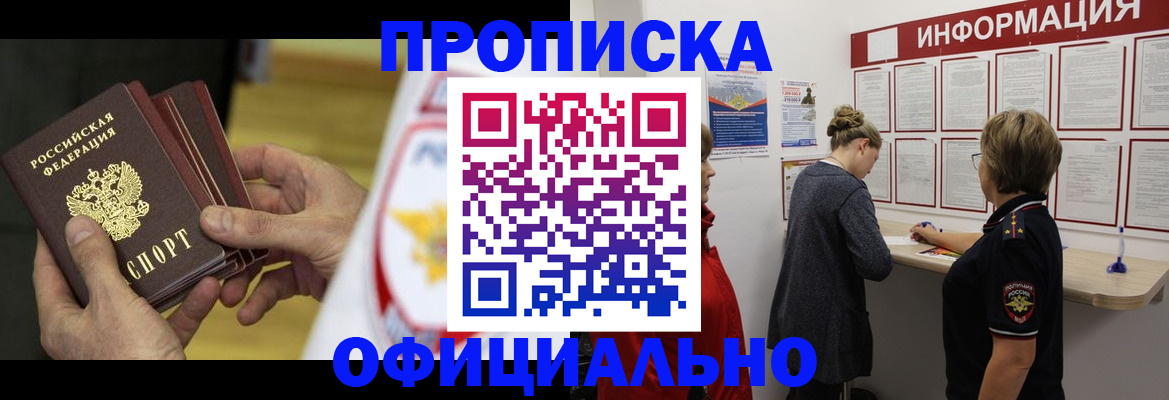 временная регистрация поиск в Козловке