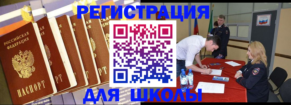 прописка в квартире в Козловке