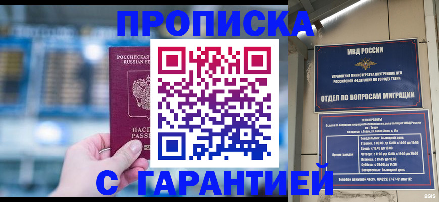 прописка иностранных граждан в Козловке