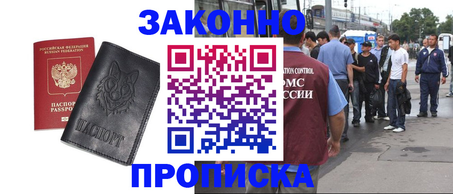 прописка поиск в Козловке