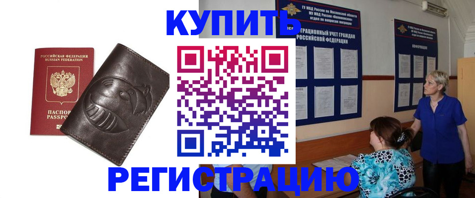 временная регистрация 2025 в Козловке