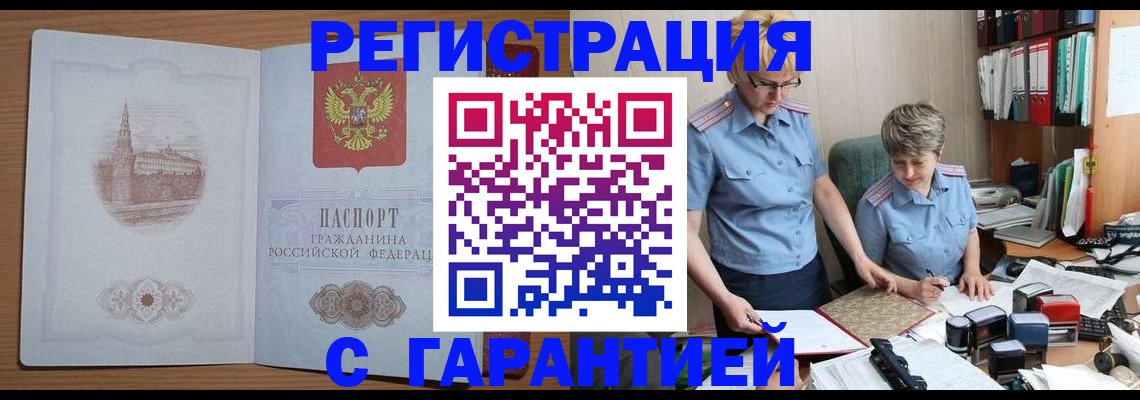 временная регистрация адрес в Козловке