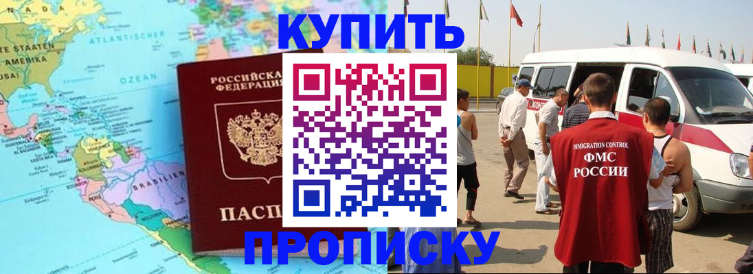 временная прописка в Козловке